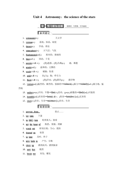 学案2：Unit 4 Astronomy：the science of the stars