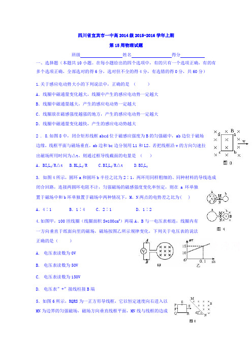 高二上学期第周周训物理练题含答案