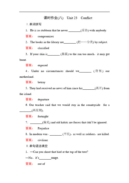2018-2019学年高二英语下册课时作业题8