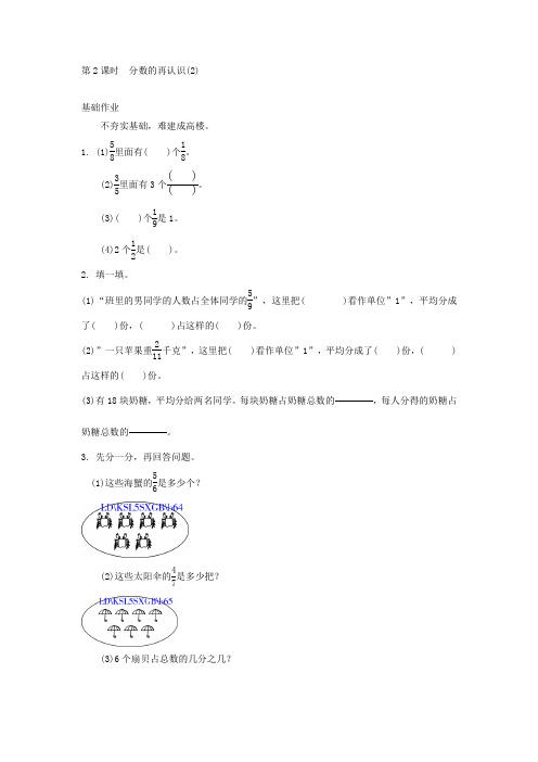 3.2分数的再认识(2)练习题及答案