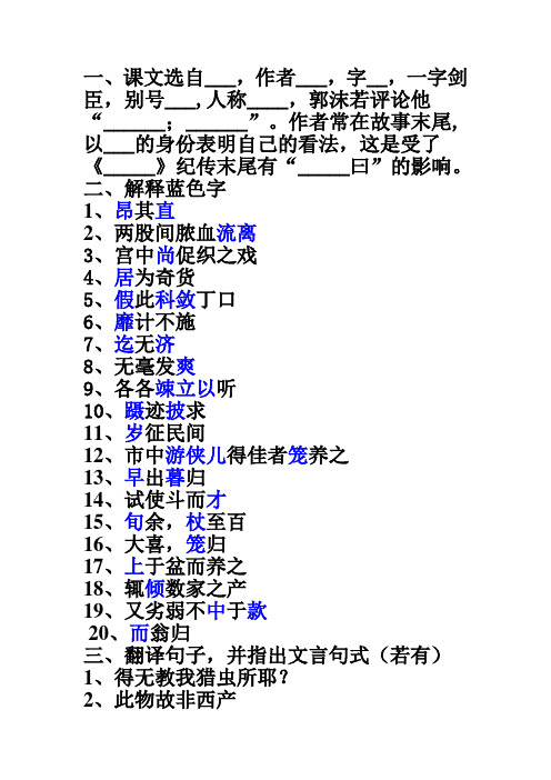 促织练习1-4节