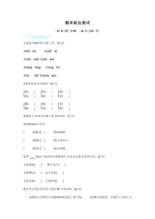 【5套打包】吉安市小学四年级语文上期末考试单元综合练习题及答案