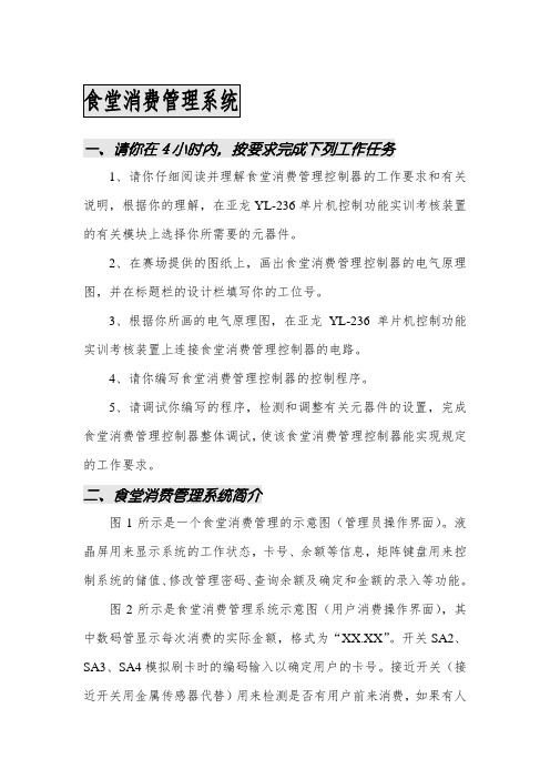 单片机控制装置安装与调试试题