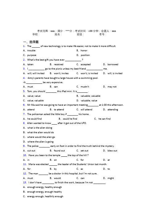 江阴市江阴市英桥国际学校初中英语九年级全一册Starter Unit 8测试卷(含解析)