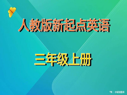 人教版新起点小学英语三年级上册Unit 1 Myself Lesson 3 1教学ppt课件