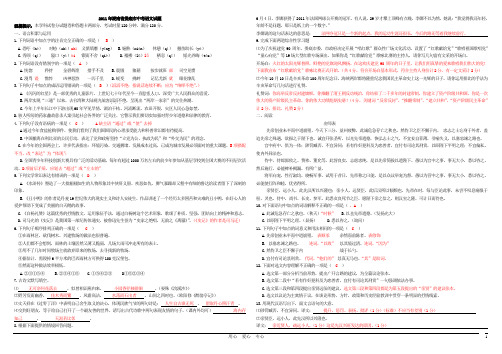 2011年湖南省娄底市中考语文真题试卷及答案