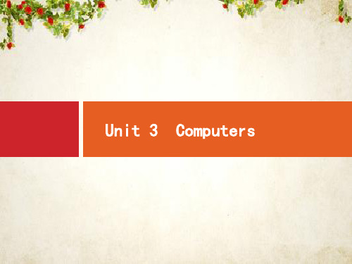 2020高考英语(人教版)总复习课件：必修2 Unit 3 Computers 
