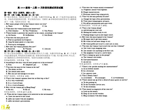 四川省树德中学2019_2020学年高一英语上学期10月阶段性检测试题