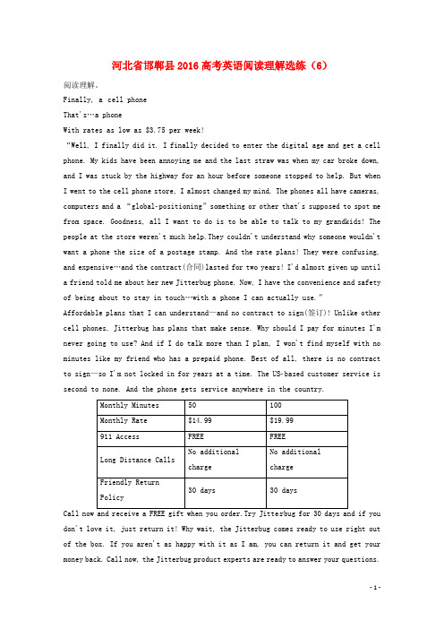 河北省邯郸县2016高考英语阅读理解选练(6)