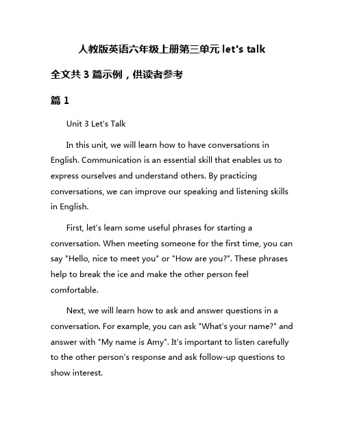 人教版英语六年级上册第三单元let's talk