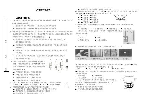 八年级物理竞赛