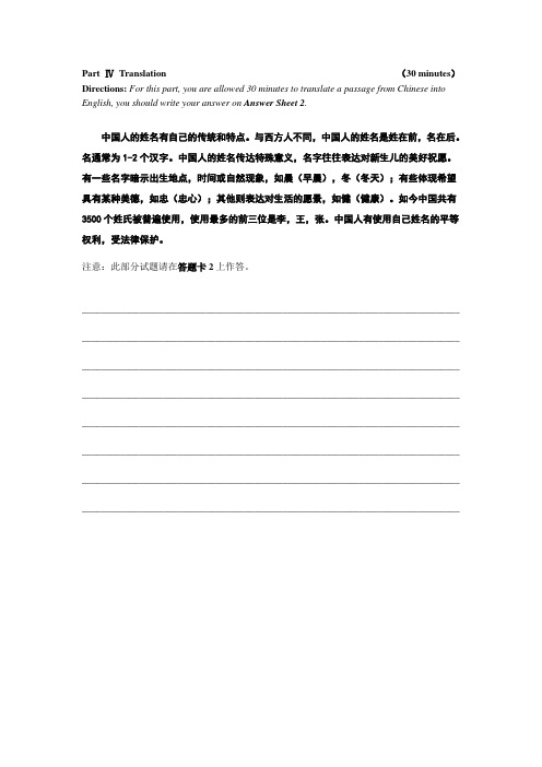 【恒心】【好题狂恋】大学英语四六级Translation(0001)试题及答案详解【word版】