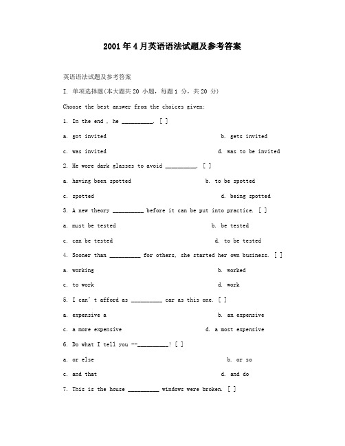 2001年4月英语语法试题及参考答案