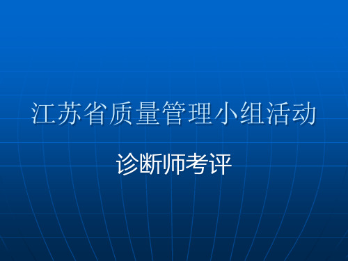 QC质量管理详细介绍