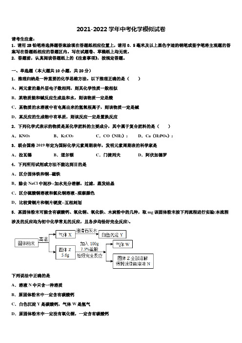 2022年长沙市中考化学模拟预测题含解析