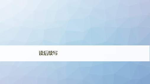 高三英语一轮复习写作专题：(浙江)读后续写