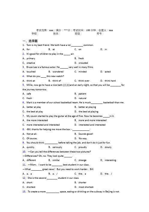 贵州贵阳六中人教版初中英语八年级上册Starter Unit 4经典复习题(含解析)