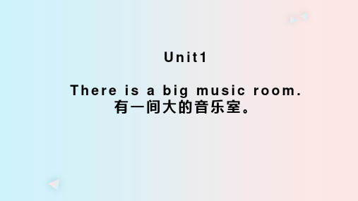 鲁湘版英语五年级上册Unit 1