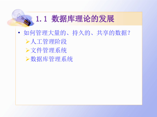 基本概念及ER图