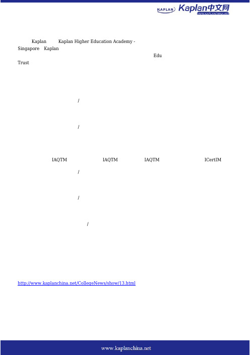 新加坡留学 楷博高等教育学院2014大专课程介绍