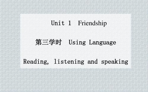 2014-2015学年高一英语精品课件unit1《friendship》第3学时(人教版必修一)