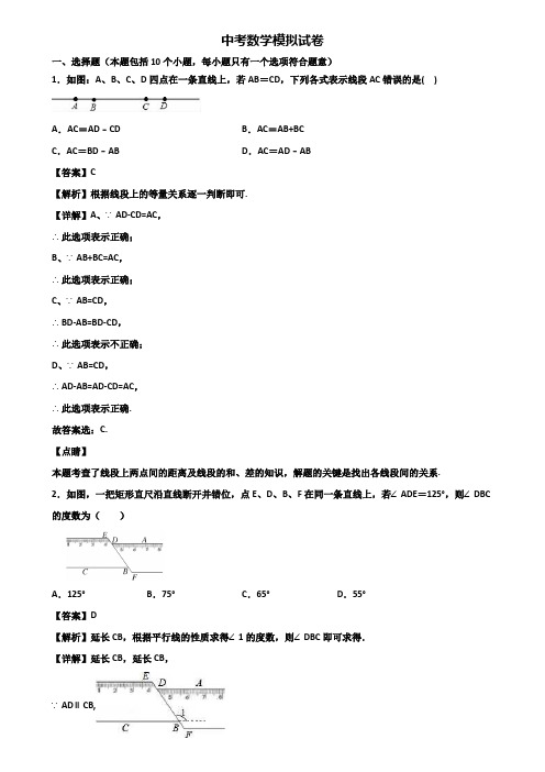 (数学3份试卷)2018年济南市中考冲刺模拟化学试题