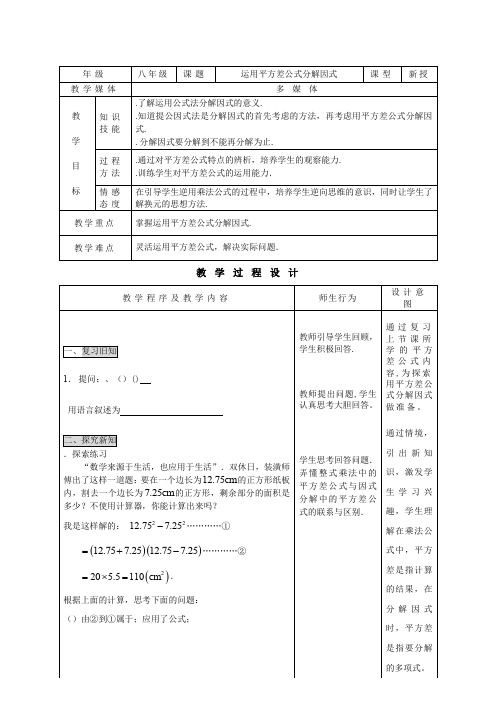 2016-2017学年八年级上册数学全册教案(55份) 人教版42(免费推荐下载)