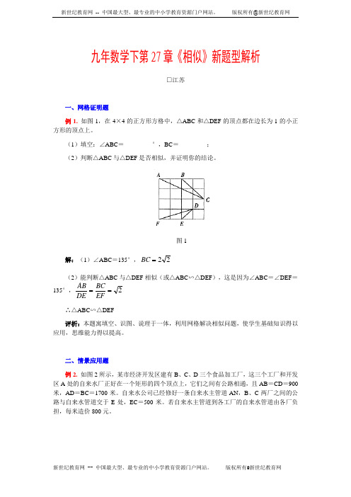 新人教2006年中考数学全真模拟试题十一(附答案).rar