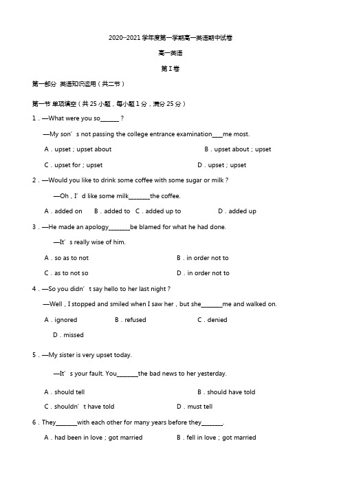 甘肃省民勤县第四中学2020┄2021学年高一上学期期中考试英语