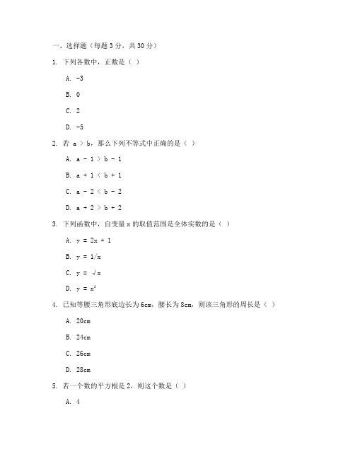 张家港八年级数学试卷上册