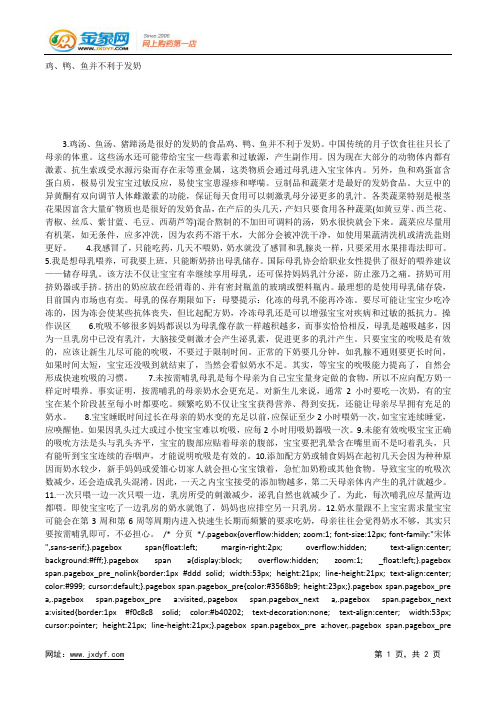哺乳中哪些错误观念要改变.docx