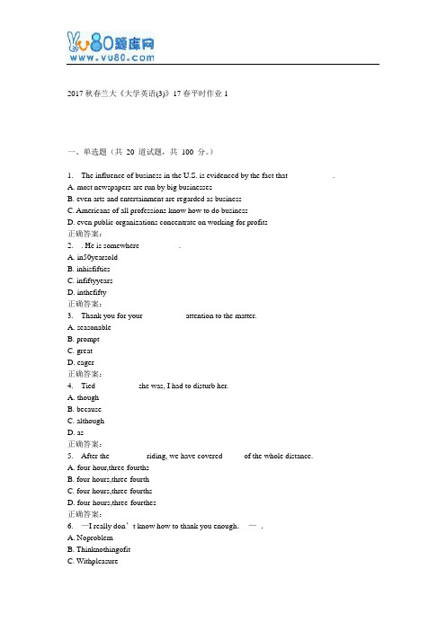 兰大《大学英语(3)》17春平时作业1