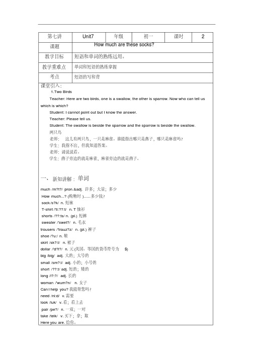 2019-2020学年初中英语人教新目标版七年级上册教案：Unit7Howmucharethesesocks(含答案)