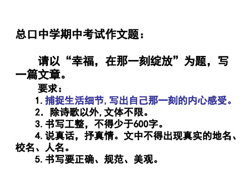 那一刻-我感受到了幸福-作文讲解