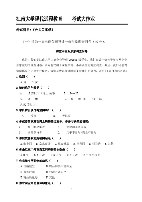 江南大学上传大作业步骤