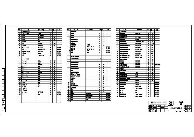 重庆某四十二层国际城电气施工图125