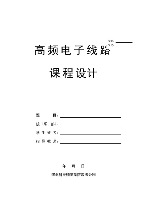 [详细讲解]文氏桥振荡电路(multisim仿真)