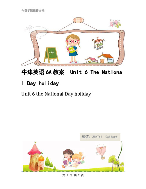 牛津英语6A教案 Unit 6 The National Day holiday