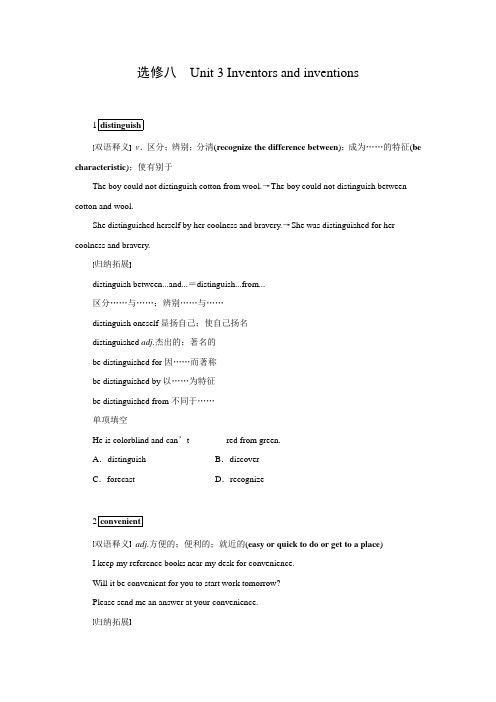 学案7：Unit 3 Inventors and inventions