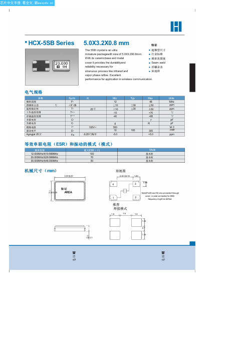 E5SB25.0000F12E33中文资料(Hosonic)中文数据手册「EasyDatasheet - 矽搜」