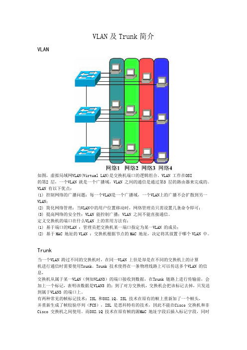 华农 实验二VLAN划分及Trunk配置