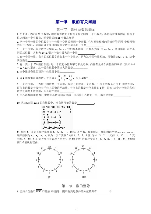 小升初小学数学总复习题