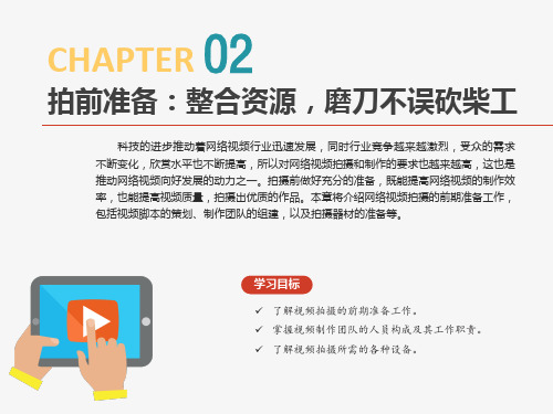 短视频拍前准备：整合资源,磨刀不误砍柴工