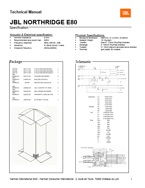 JBL 音箱说明书