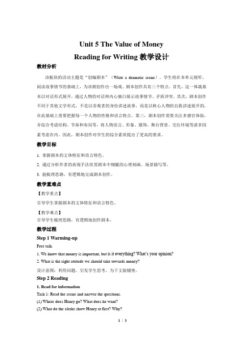 Unit 5 Reading for writing示范教案【英语人教必修第三册】