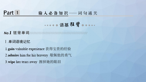 高三英语一轮复习精品课件:Unit 1 Festivals around the world