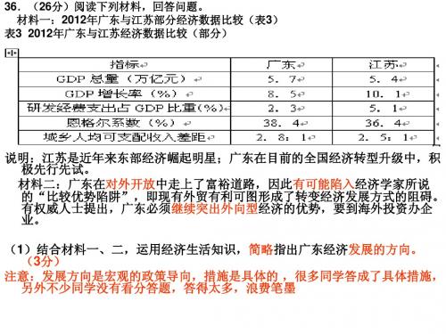 2013汕头二模答案