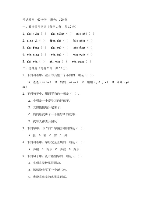 一年级期末考语文试卷可打印