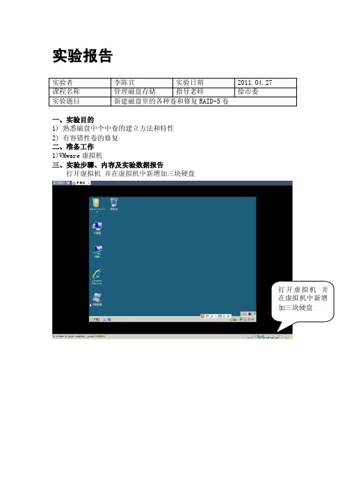 基本磁盘和动态磁盘的管理[试题]