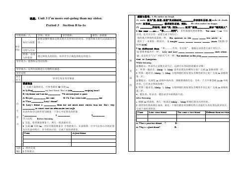 八下英语导学案unit 3